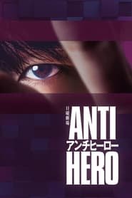 Antihero Saison 1 en streaming